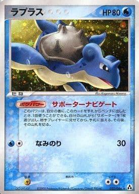 Carte Pokémon: ラプラス [Lokhlass]