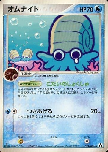 Carte Pokémon: オムナイト [Amonita]