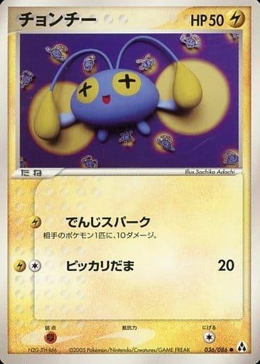 Carte Pokémon: チョンチー [Loupio]