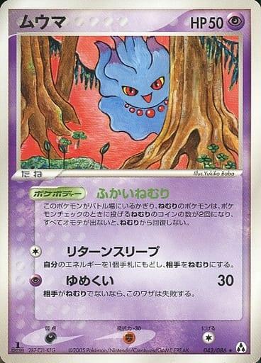 Carte Pokémon: ムウマ [Feuforêve]