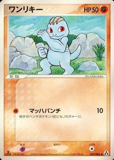 Carte Pokémon: ワンリキー [Machoc]