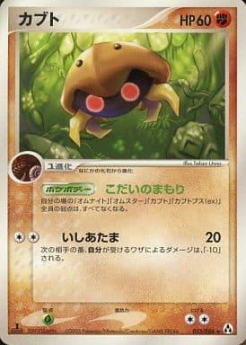 Carte Pokémon: カブト [Kabuto]