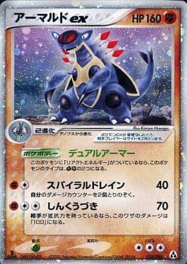 Carte Pokémon: アーマルド ex [Armaldo ex]