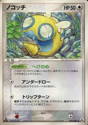 Carte Pokémon: ノコッチ [Insolourdo]