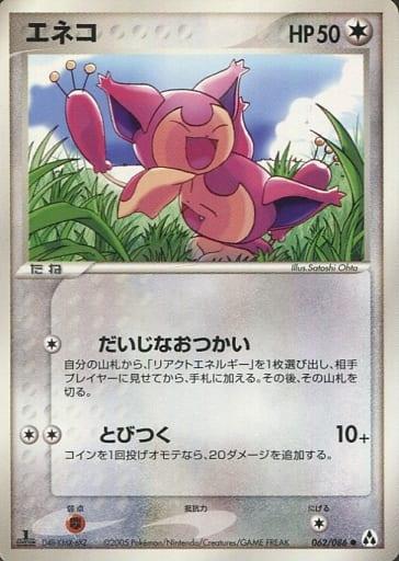 Carte Pokémon: エネコ [Skitty]