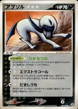 Carte Pokémon: アブソル [Absol]