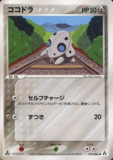 Carte Pokémon: ココドラ [Galekid]