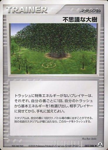 Carte Pokémon: 不思議な大樹 [Arbre à puissance]