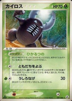 Carte Pokémon: Scarabrute