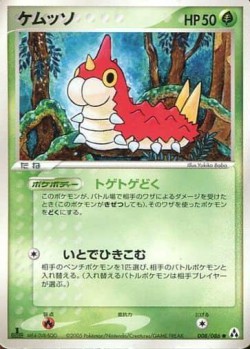 Carte Pokémon: Chenipotte