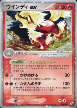 Carte Pokémon: Arcanin ex