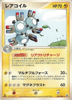 Carte Pokémon: Magneton