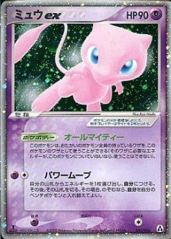 Carte Pokémon: Mew ex