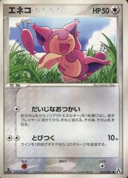 Carte Pokémon: Skitty