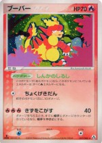 Carte Pokémon: Magmar