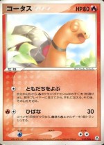 Carte Pokémon: Chartor