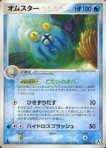 Carte Pokémon: Amonistar