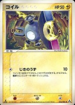 Carte Pokémon: Magnéti