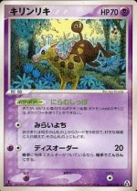 Carte Pokémon: Girafarig