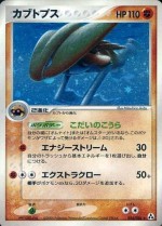 Carte Pokémon: Kabutops