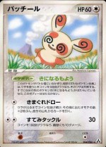 Carte Pokémon: Spinda