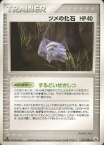 Carte Pokémon: Fossile griffe