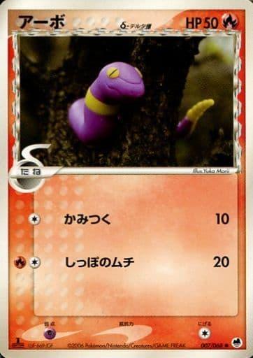 Carte Pokémon: アーボ δ [Abo δ]