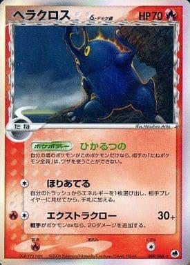 Carte Pokémon: ヘラクロス δ [Scarhino δ]