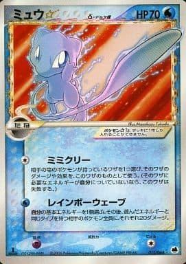 Carte Pokémon: ミュウ star δ [Mew star δ]