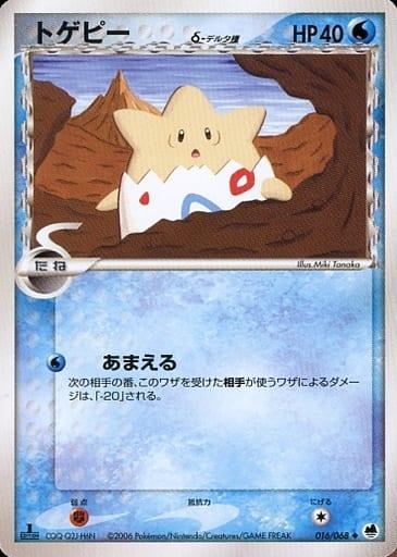 Carte Pokémon: トゲピー δ [Togepi δ]