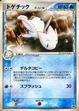 Carte Pokémon: トゲチック δ [Togetic δ]