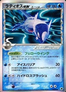 Carte Pokémon: ラティオス ex δ [Latios ex δ]