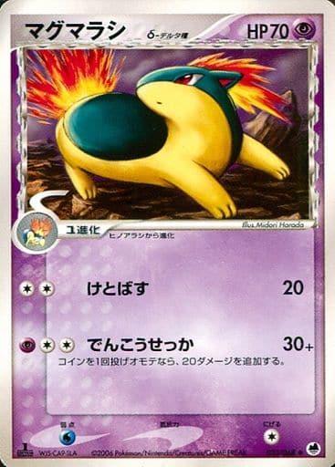 Carte Pokémon: マグマラシ δ [Feurisson δ]