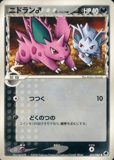 Carte Pokémon: ニドラン♂ δ [Nidoran♂ δ]