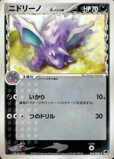 Carte Pokémon: ニドリーノ δ [Nidorino δ]