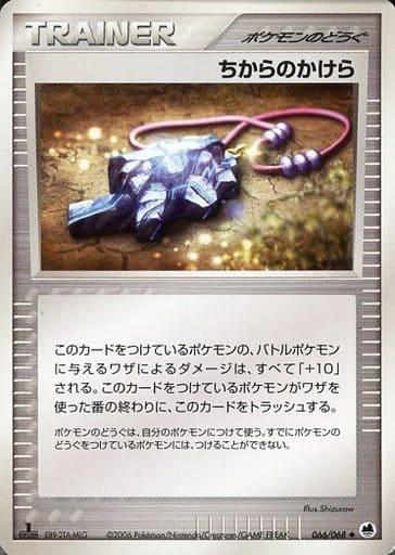 Carte Pokémon: ちからのかけら [Fétiche de force]