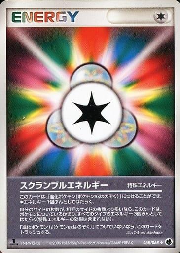 Carte Pokémon: スクランブルエネルギー [Énergie codée]