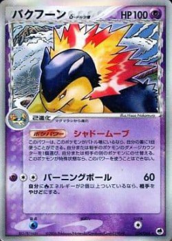 Carte Pokémon: Typhlosion δ