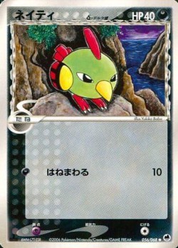 Carte Pokémon: Natu δ