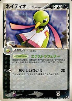 Carte Pokémon: Xatu δ