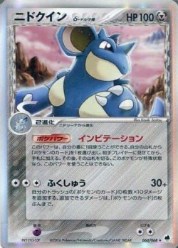 Carte Pokémon: Nidoqueen δ