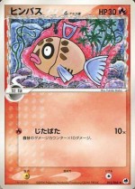 Carte Pokémon: Barpau