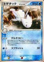 Carte Pokémon: Togetic