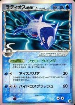 Carte Pokémon: Latios