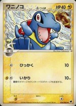 Carte Pokémon: Kaiminus