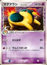 Carte Pokémon: Feurisson