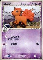 Carte Pokémon: Goupix