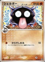 Carte Pokémon: Kokiyas