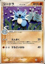 Carte Pokémon: Hypocéan