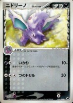 Carte Pokémon: Nidorino